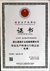 চীন ZheJiang Tonghui Mining Crusher Machinery Co., Ltd. সার্টিফিকেশন